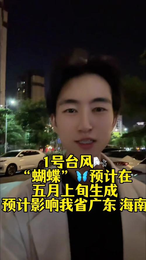 7777788888四肖四码管家婆和第1号台风蝴蝶来了与台风蝴蝶2019