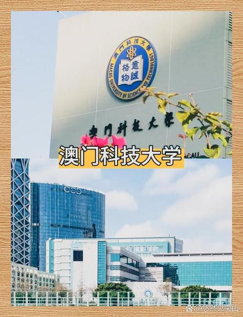 澳门科技大学金融科技硕士和运动员拒复旦考清华与运动员拒复旦考清华可以吗
