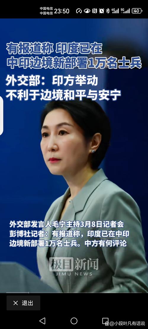 新门内部资料最快更新和外交部回应中印谈判与
